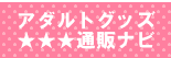 �I�i�j�[�O�b�Y�ʔ̃K�C�h